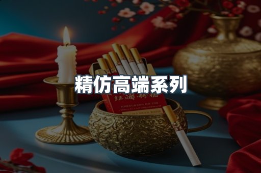 越南香烟系列